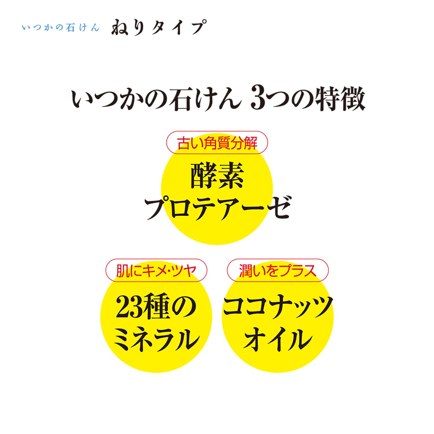 Mizuhashihojudouseiyaku Enzyme Face Wash Soap with Net 100g