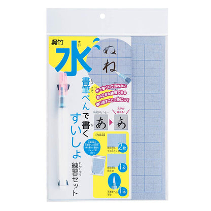 Kuretake Brush Pen Calligraphy Practice Set for Beginners