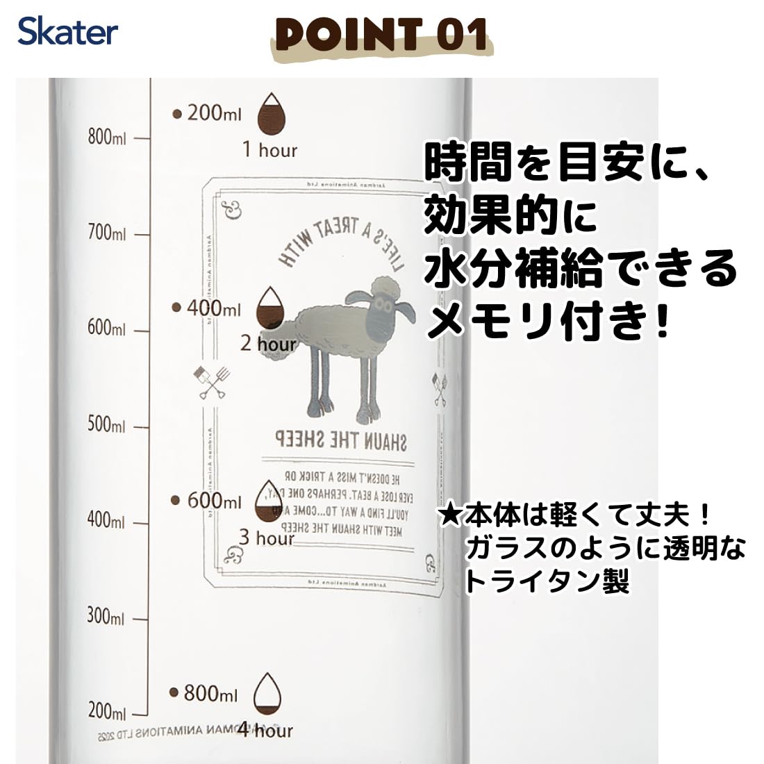 Skater Drink Marker Bottle 1L with Handle for Easy Measurement