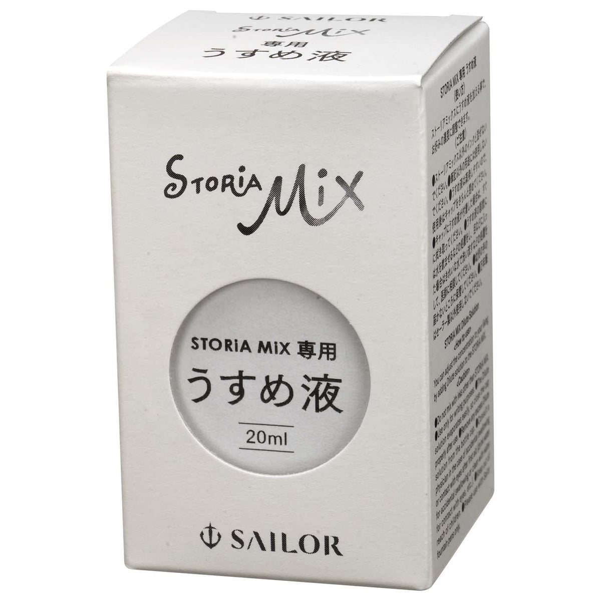 Sailor Fountain Pen Ink Bottle Story Mix 20ml for Vibrant Writing