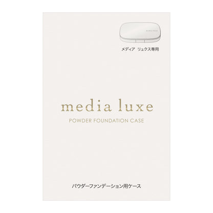 media luxe Powder Foundation Case for Easy Application
