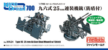 FineMolds 1/700 Scale Model Parts Set with 25mm Twin Gun and Shield