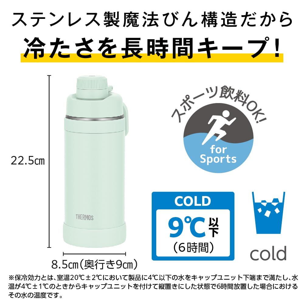 THERMOS Sports Bottle with Handle 750ml for Easy Carrying