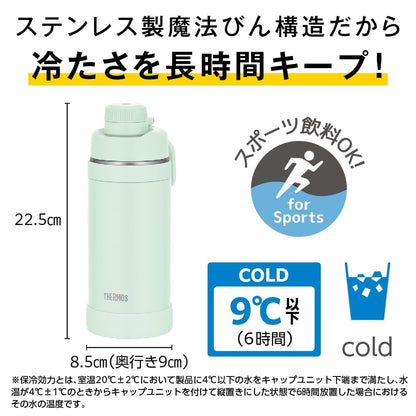 THERMOS Sports Bottle with Handle 750ml for Easy Carrying