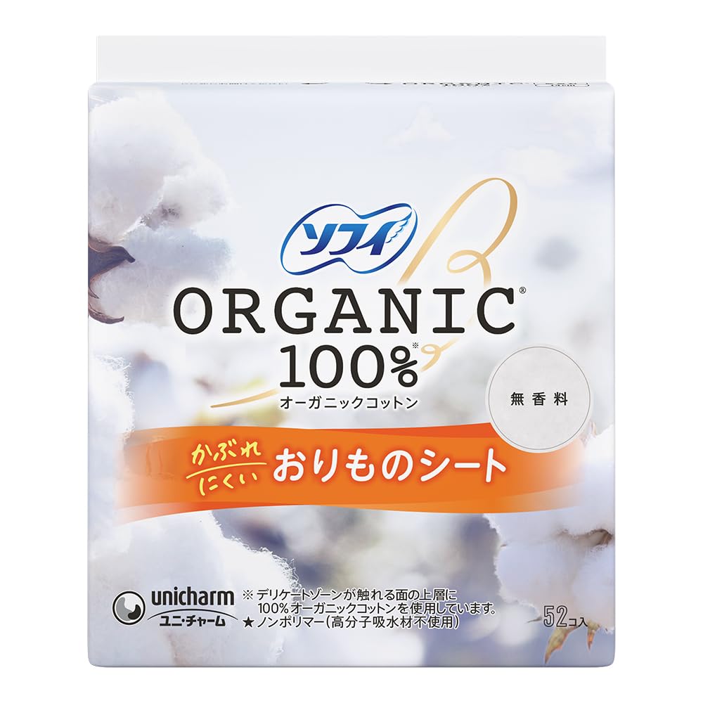 Sofy Organic Cotton Panty Liners 52 Count Gentle on Skin