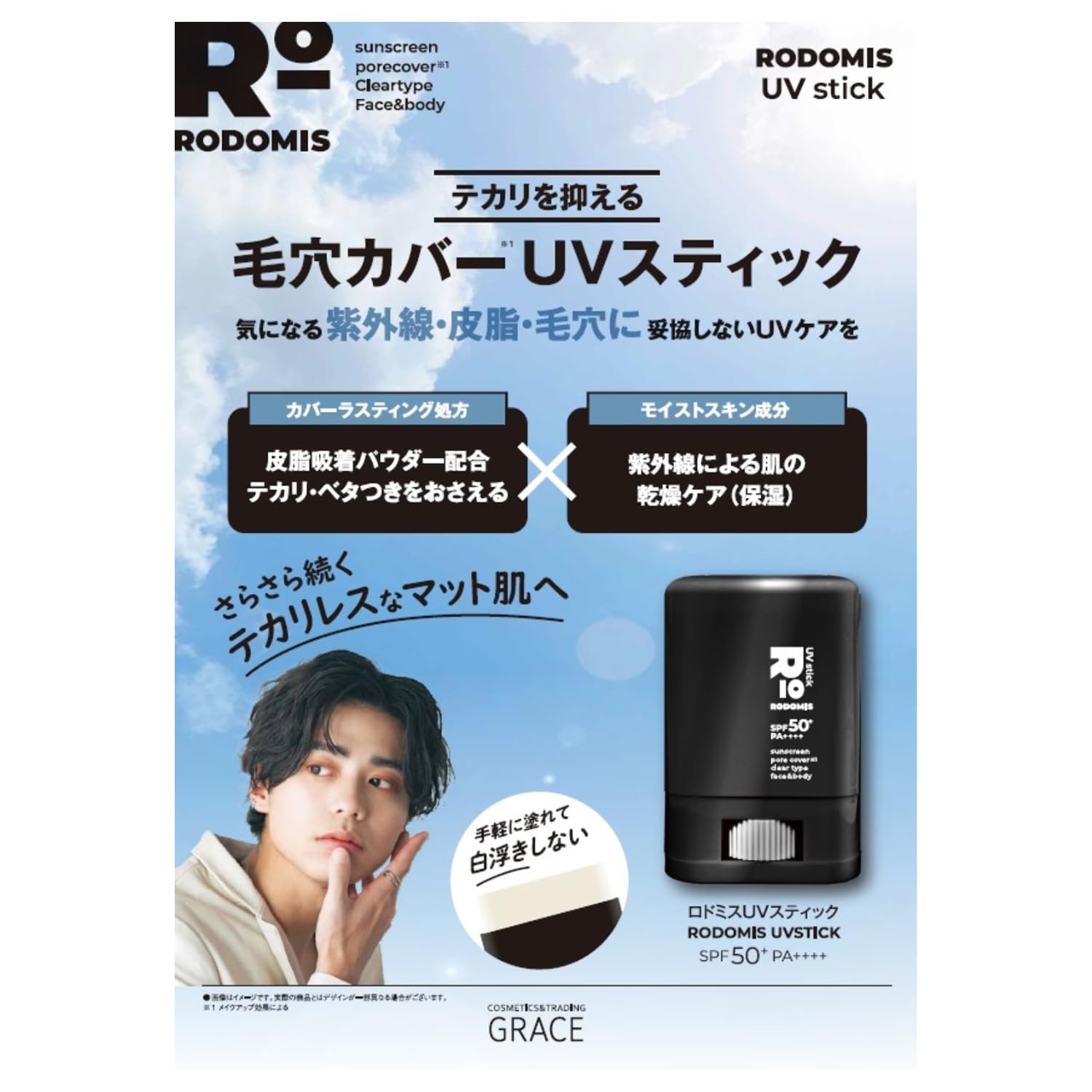 Rodomis UV Stick SPF Protection 15g for Daily Use