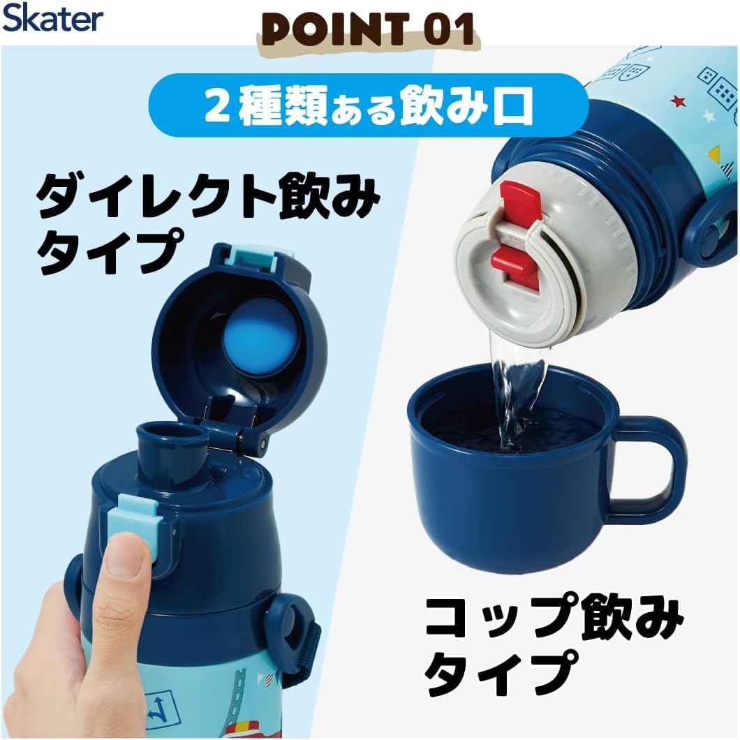 Skater Kids Water Bottle 2WAY 420ml Lightweight Stainless Steel