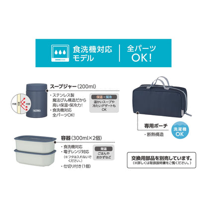 THERMOS Vacuum Insulated Soup Lunch Set 800ml with Carrying Pouch