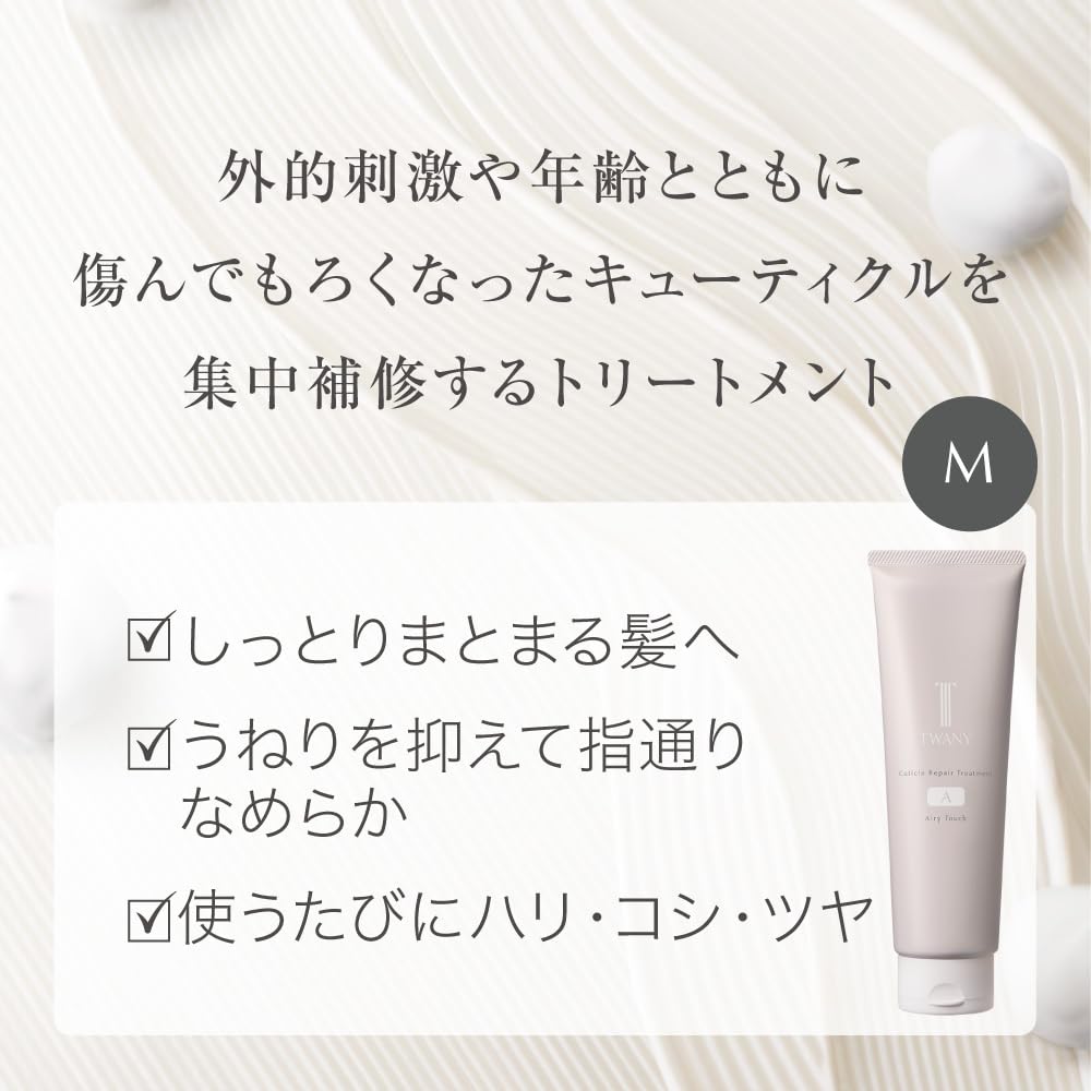 Towanii Cuticle Repair Treatment M Hydrating 240g for Japanese Skincare