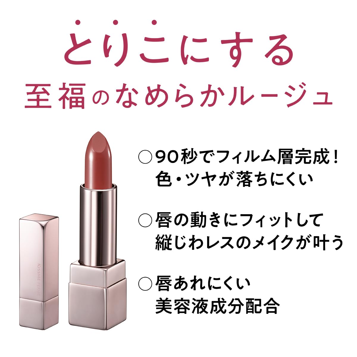 Kiss Me FERME Rouge Act 05 Flower Nectar Lip Color