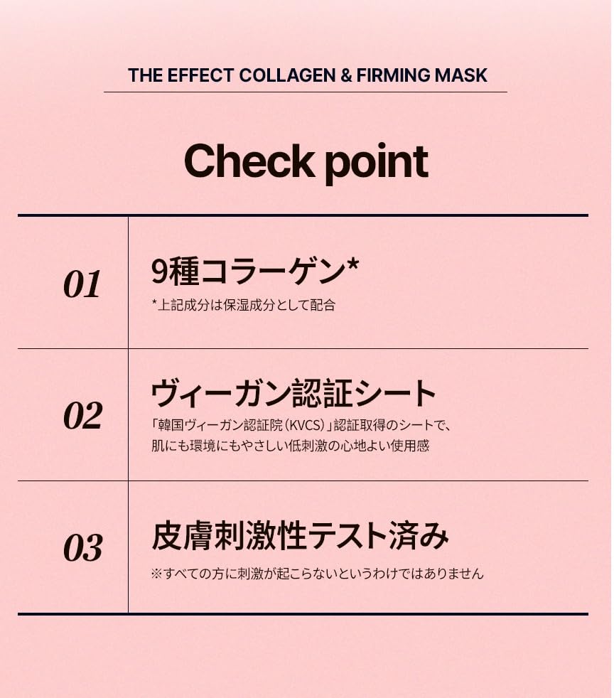 JMsolution The Effect Collagen Firming Mask 10 Sheets