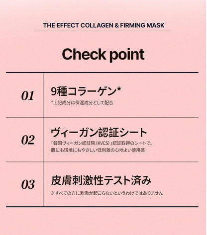 JMsolution The Effect Collagen Firming Mask 10 Sheets