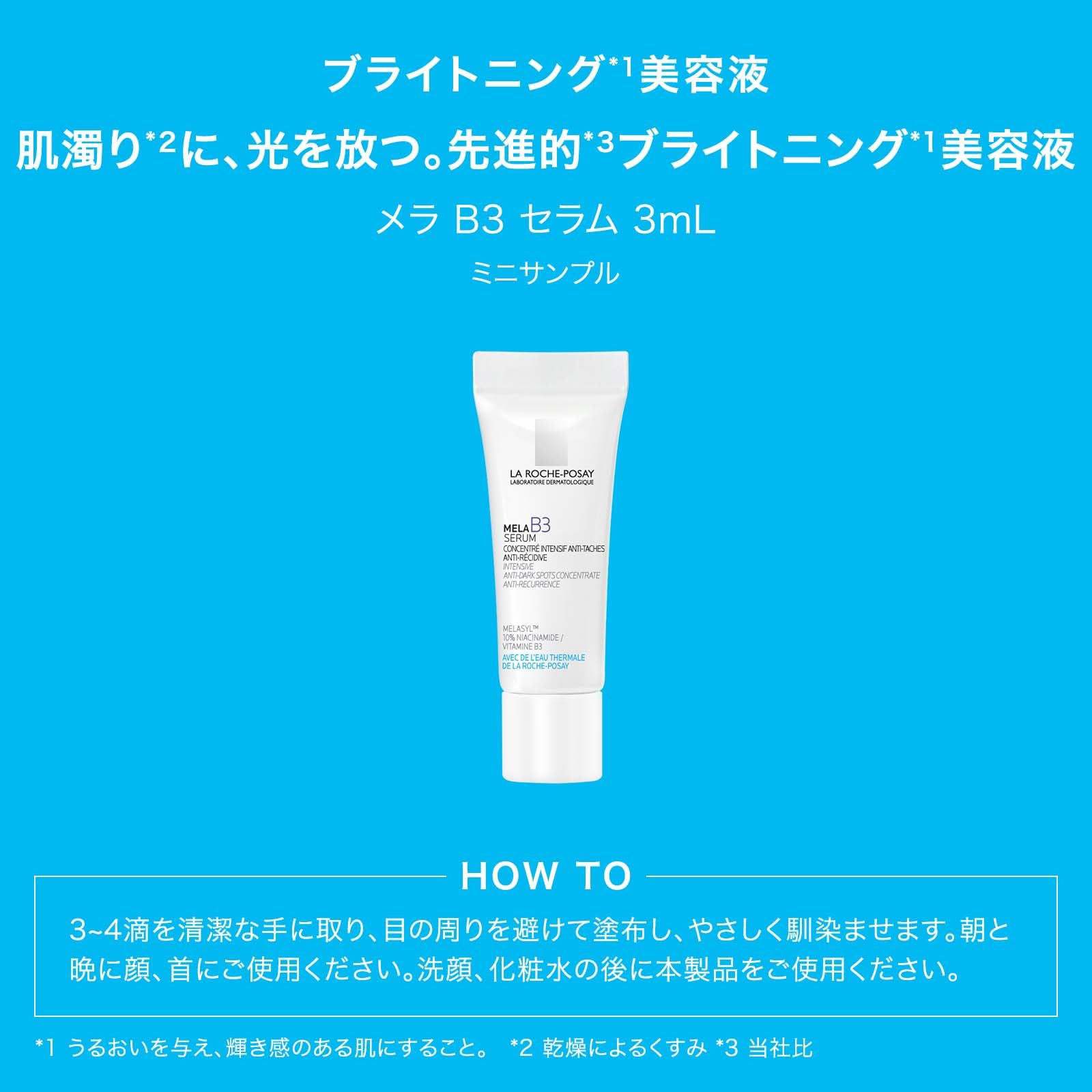 La Roche-Posay Brightening Serum Kit with Niacinamide and Retinol