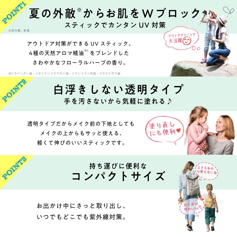 MOTHER AND DAUGHTER Clear UV Stick H SPF50+PA++++ 15g