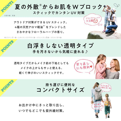 MOTHER AND DAUGHTER Clear UV Stick H SPF50+PA++++ 15g