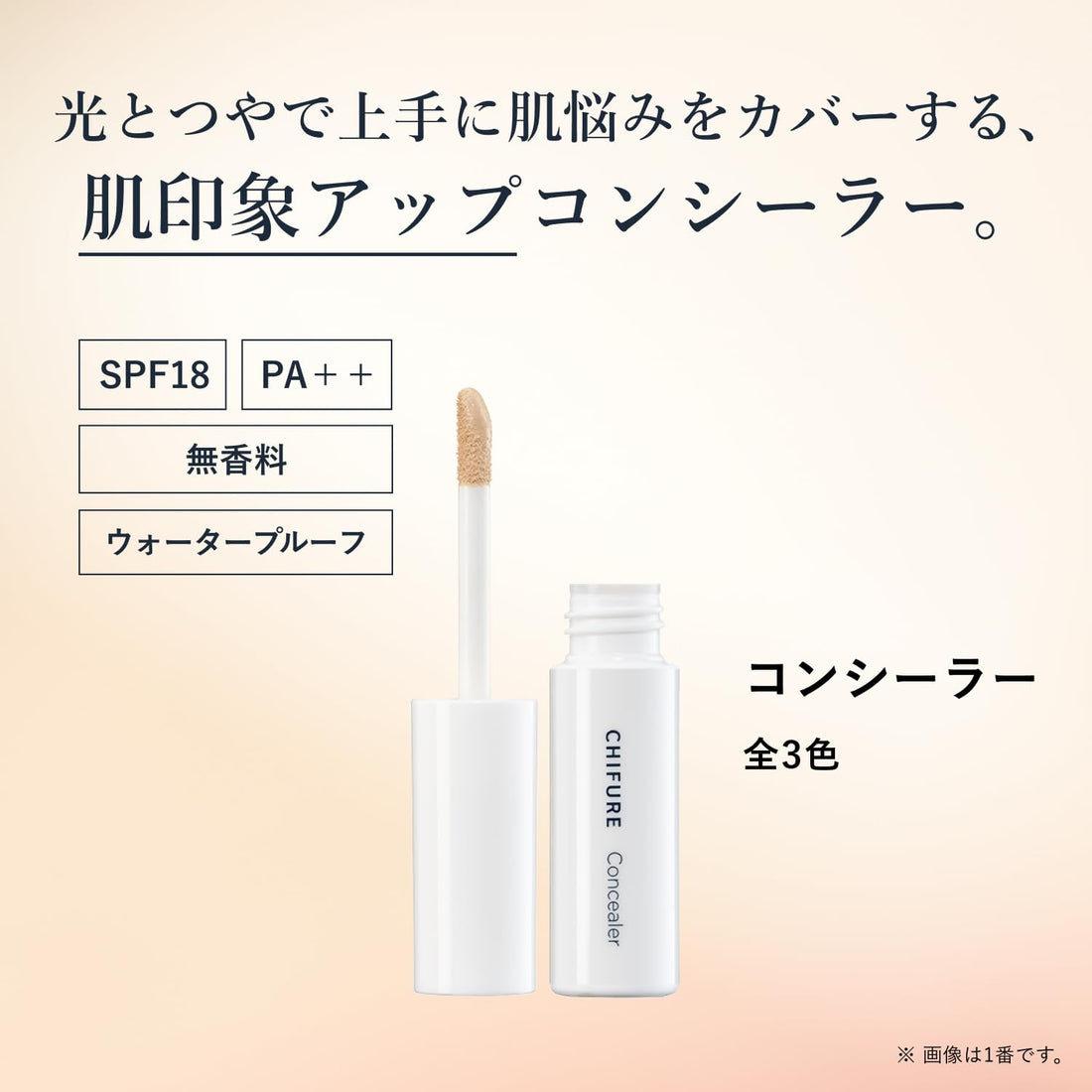 Chifure Concealer 3 Light Blue Liquid Concealer SPF18 PA++