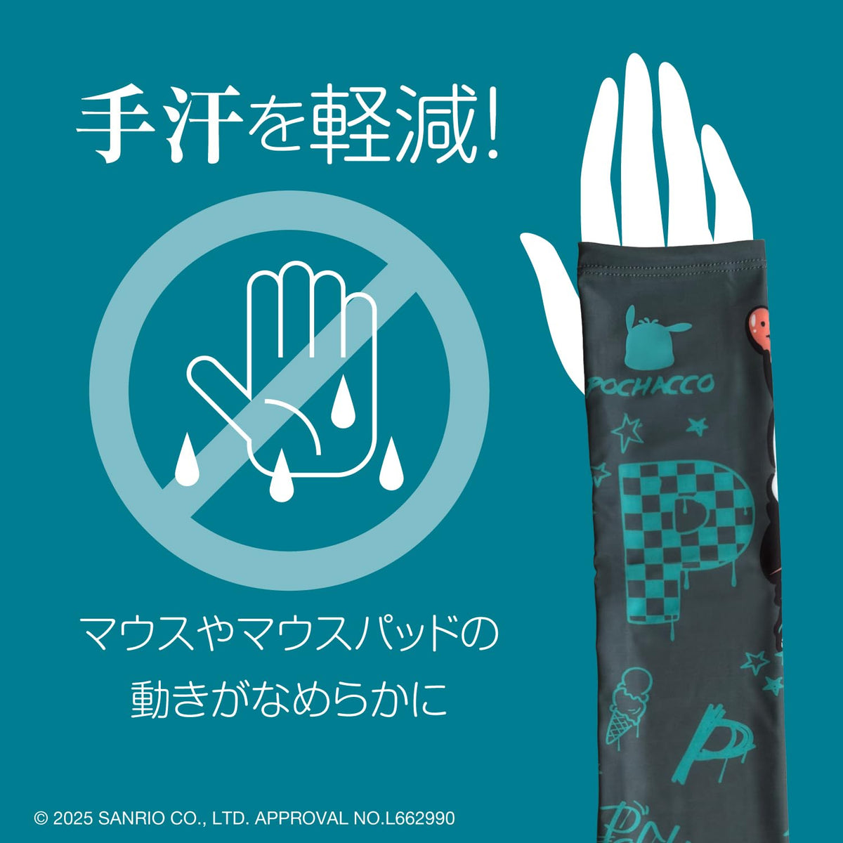 ALLONE ARMCOVER AIM+ Sanrio Characters Pochacco Arm Covers Set of 2