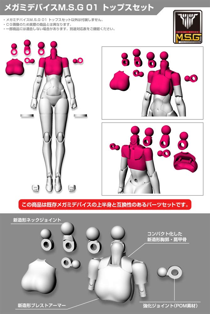 KOTOBUKIYA Megami Device M.S.G 01 Tops Set Skin Color A 20mm Model