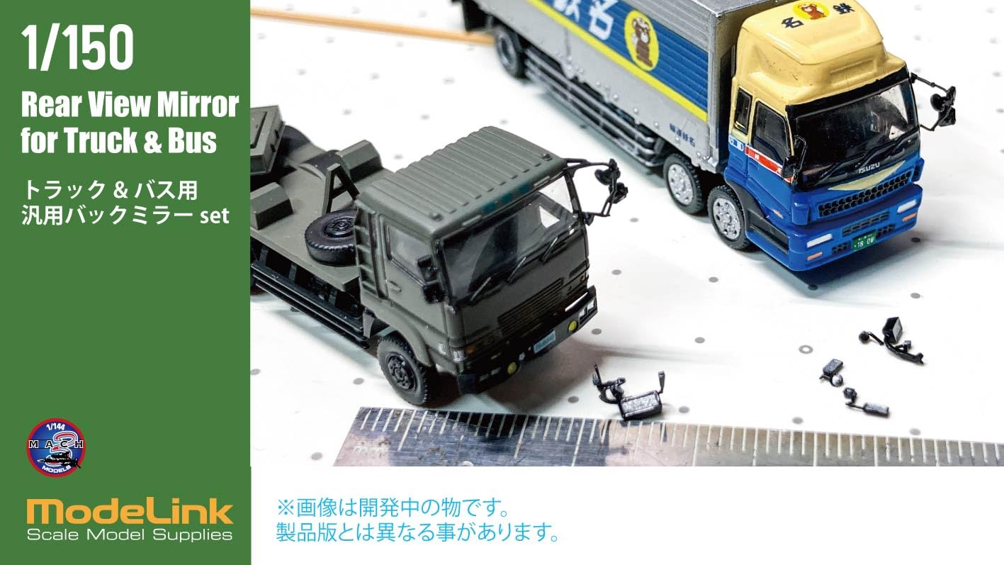 HMA 1/150 Scale Universal Back Mirror Set for Trucks and Buses