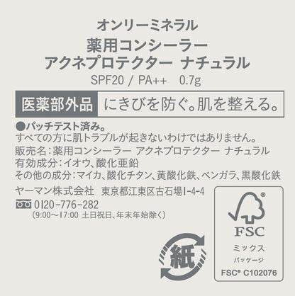 オンリーミネラル(ONLY MINERALS) 薬用コンシーラー アクネプロテクター ナチュラル 0.7g ニキビ 肌荒れ 敏感肌