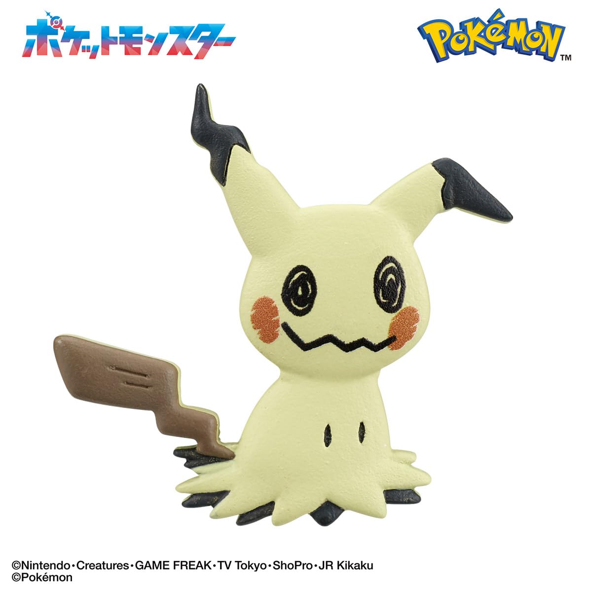 BANDAI Pokemon Adventure Egg Collectible Toy for Ages 3 and Up