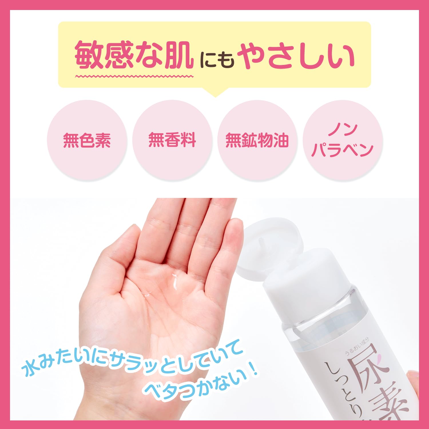 Sukoyakasuhada Urea Moisturizing Lotion for Dry Skin 200ml