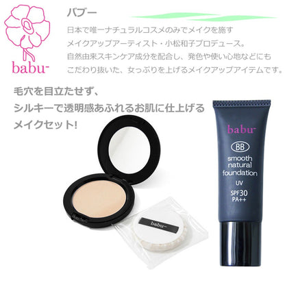 babu-beauté Finishing Clear Powder Compact Set with Puff 14g