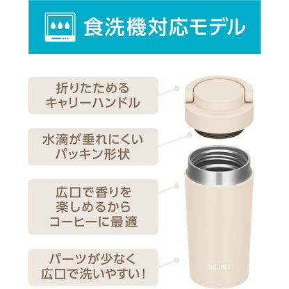 THERMOS Insulated Carry Handle Tumbler 320ml Ivory