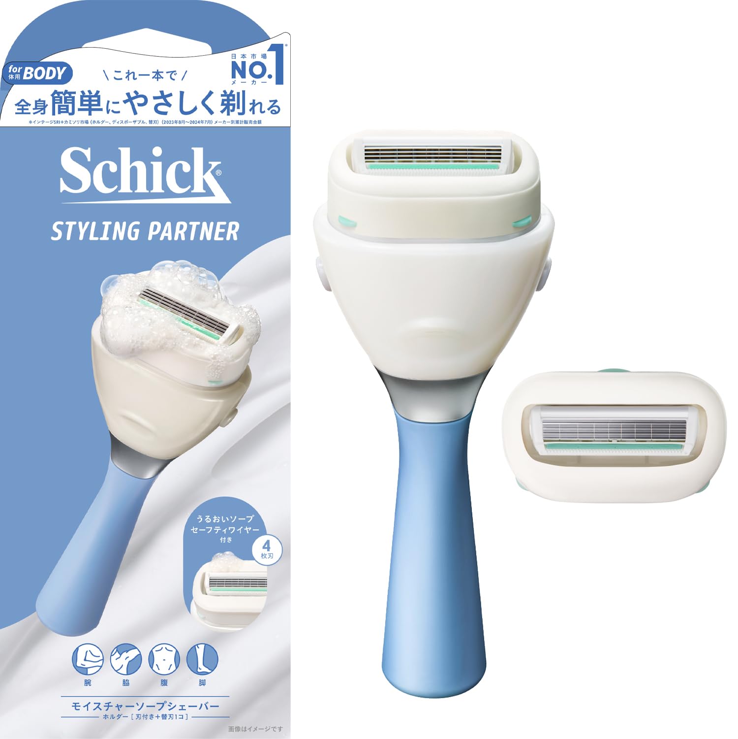 Schick Moisture Soap Shaver Holder with Blade for Body Grooming
