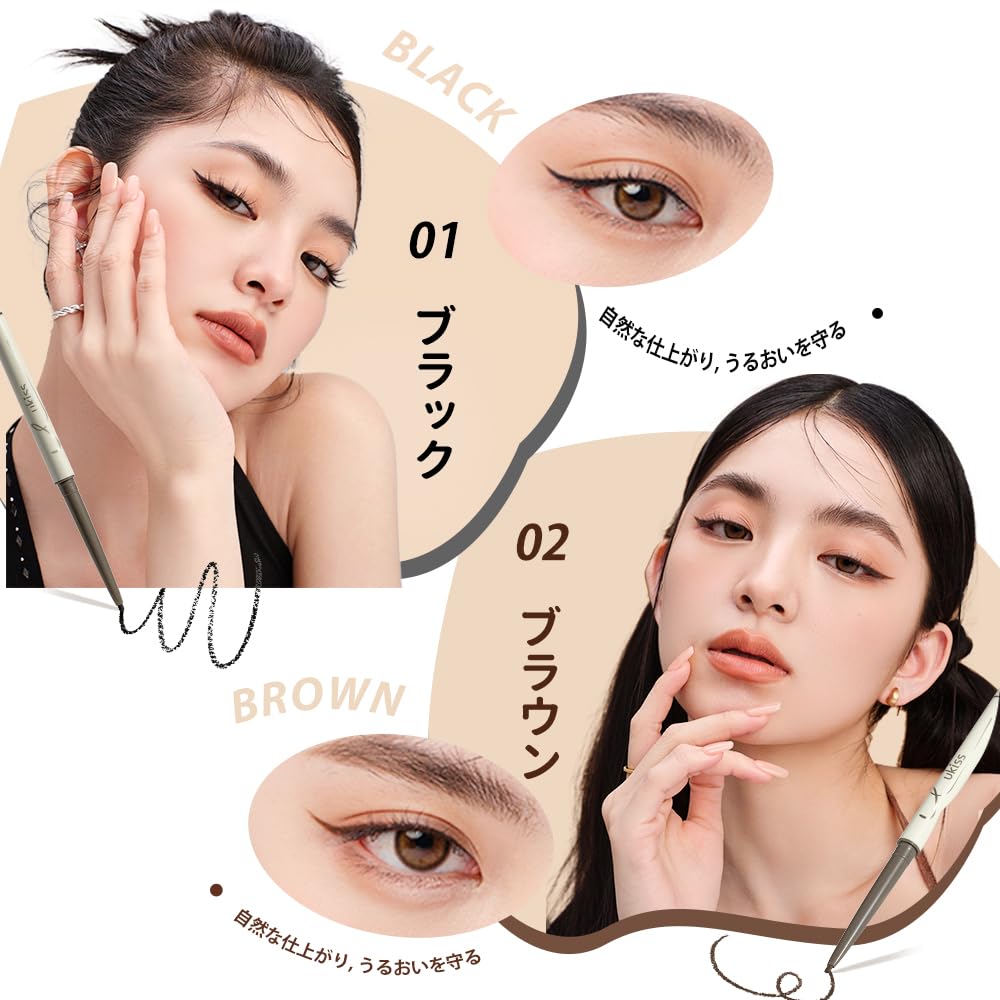 ukiss Eyeliner Pencil Waterproof Ultra-Fine Brown