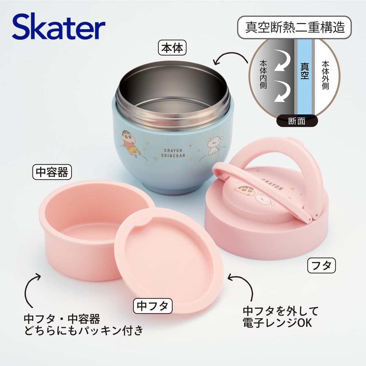 Skater Insulated Bento Box 540ml with Folding Handle and Antibacterial Design