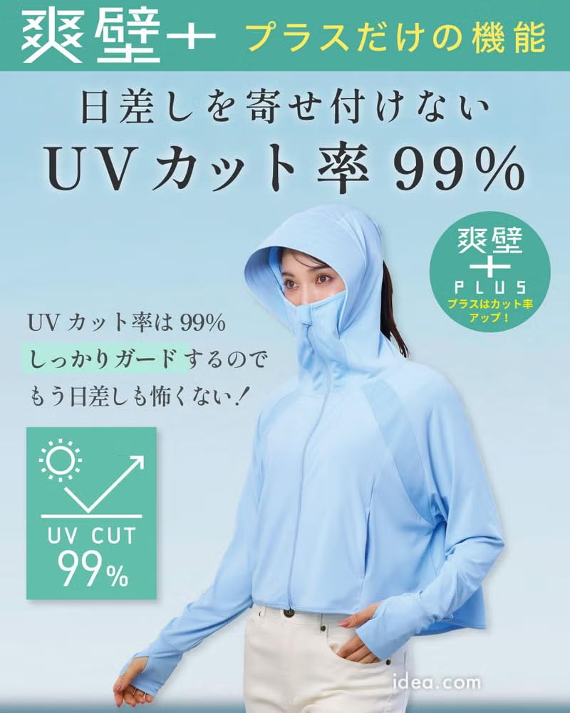 Kojit Sunblock Lab Souwake Plus Face Guard UV Parka Lavender