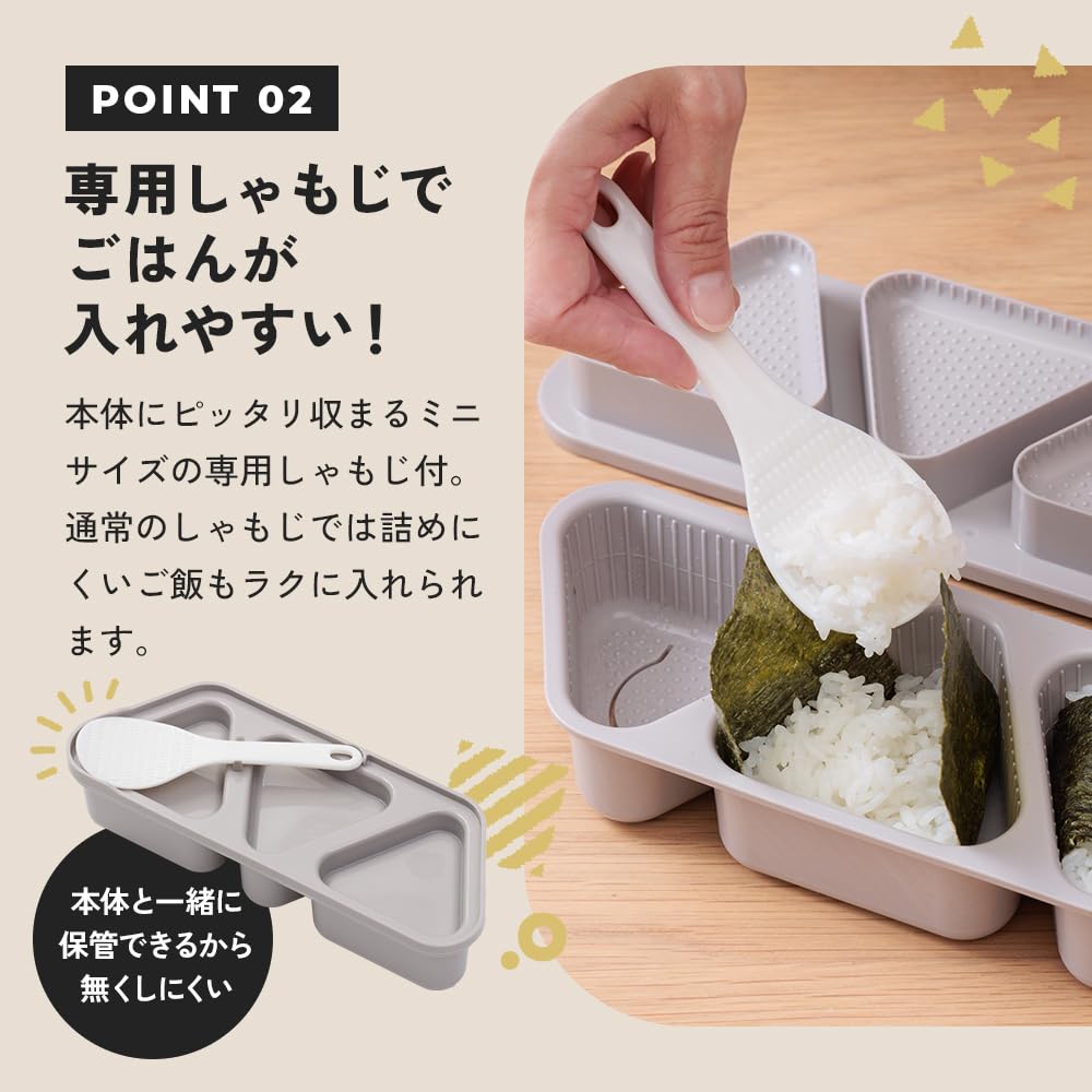 Aimedia Onigiri Maker with Spoon for Easy Rice Balls