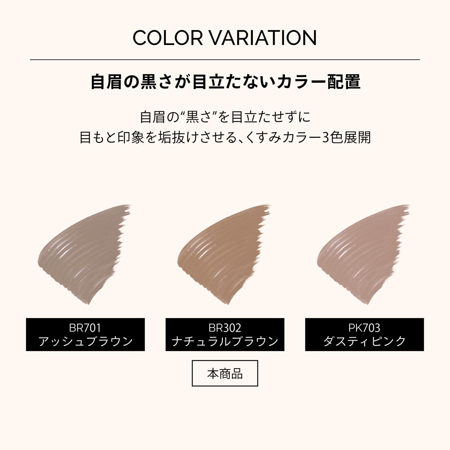 MAQUILLAGE Eyebrow Color Mascara BR302 Natural Brown 5g Waterproof