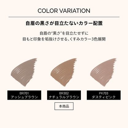 MAQUILLAGE Eyebrow Color Mascara BR302 Natural Brown 5g Waterproof