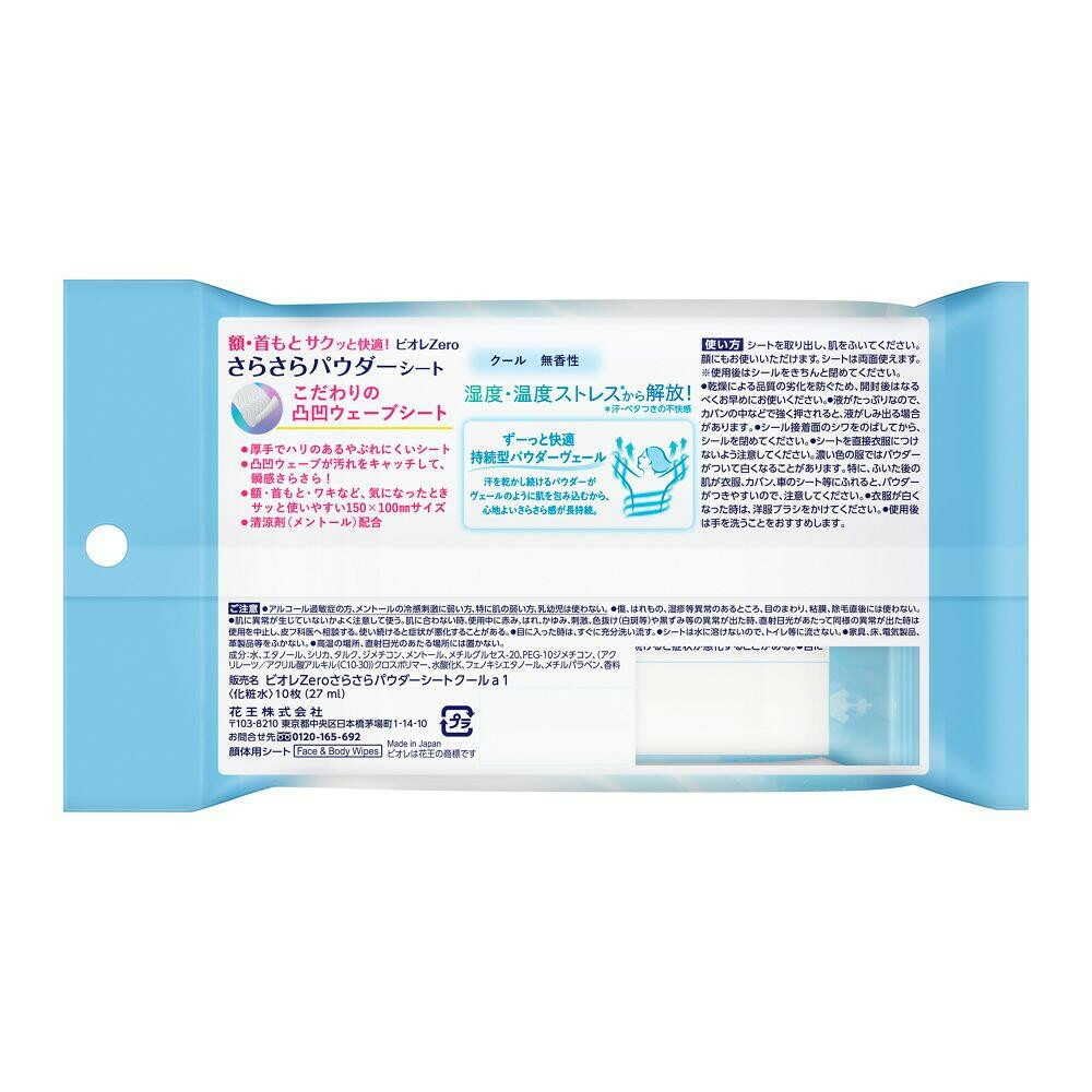 Bioré Zero Cooling Powder Sheet Fragrance-Free 10 Sheets