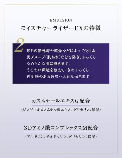 REVITAL Moisturizer EXII Hydrating Cream for Japanese Skincare
