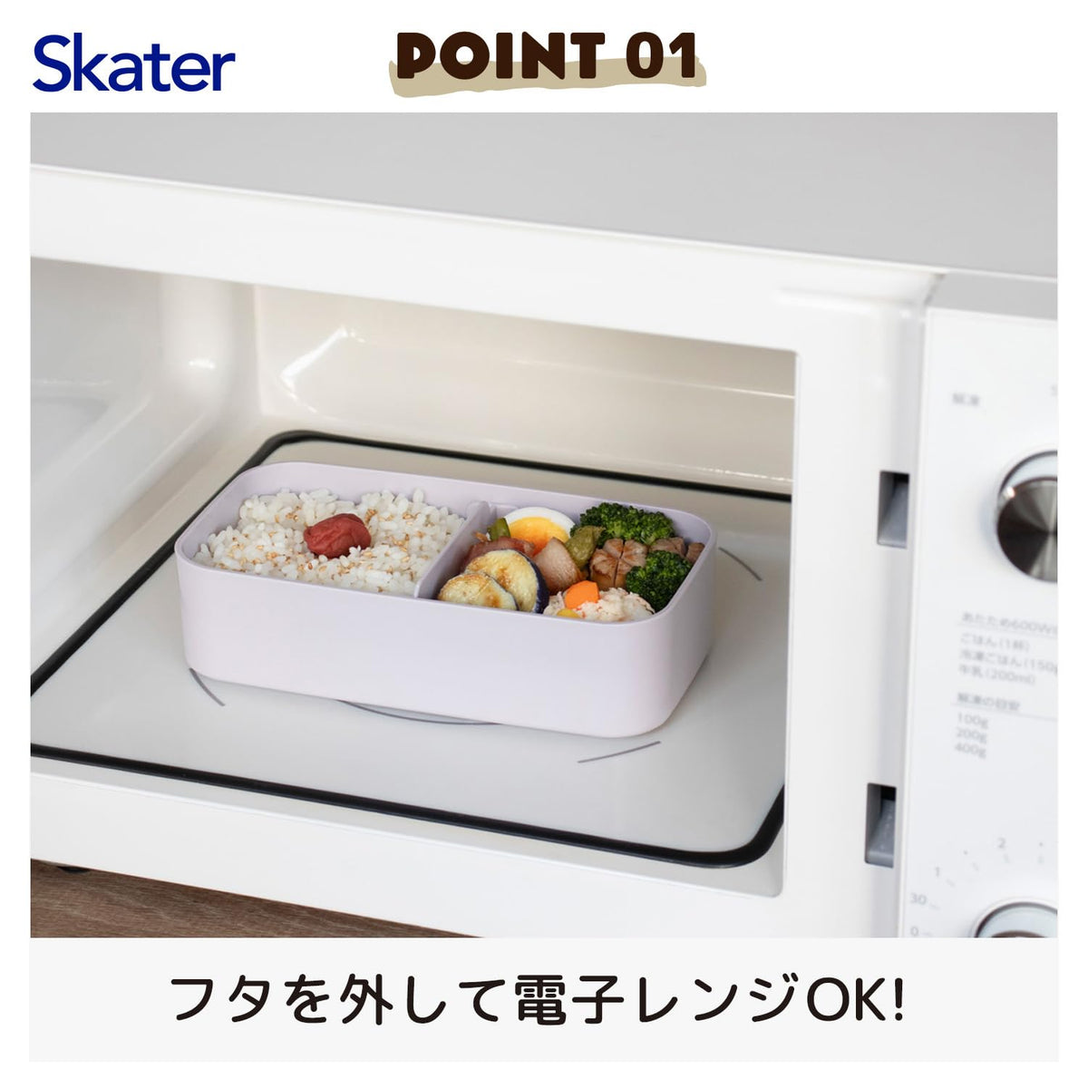 Skater Biomass Lunch Box with Chopsticks 600ml Microwave Safe