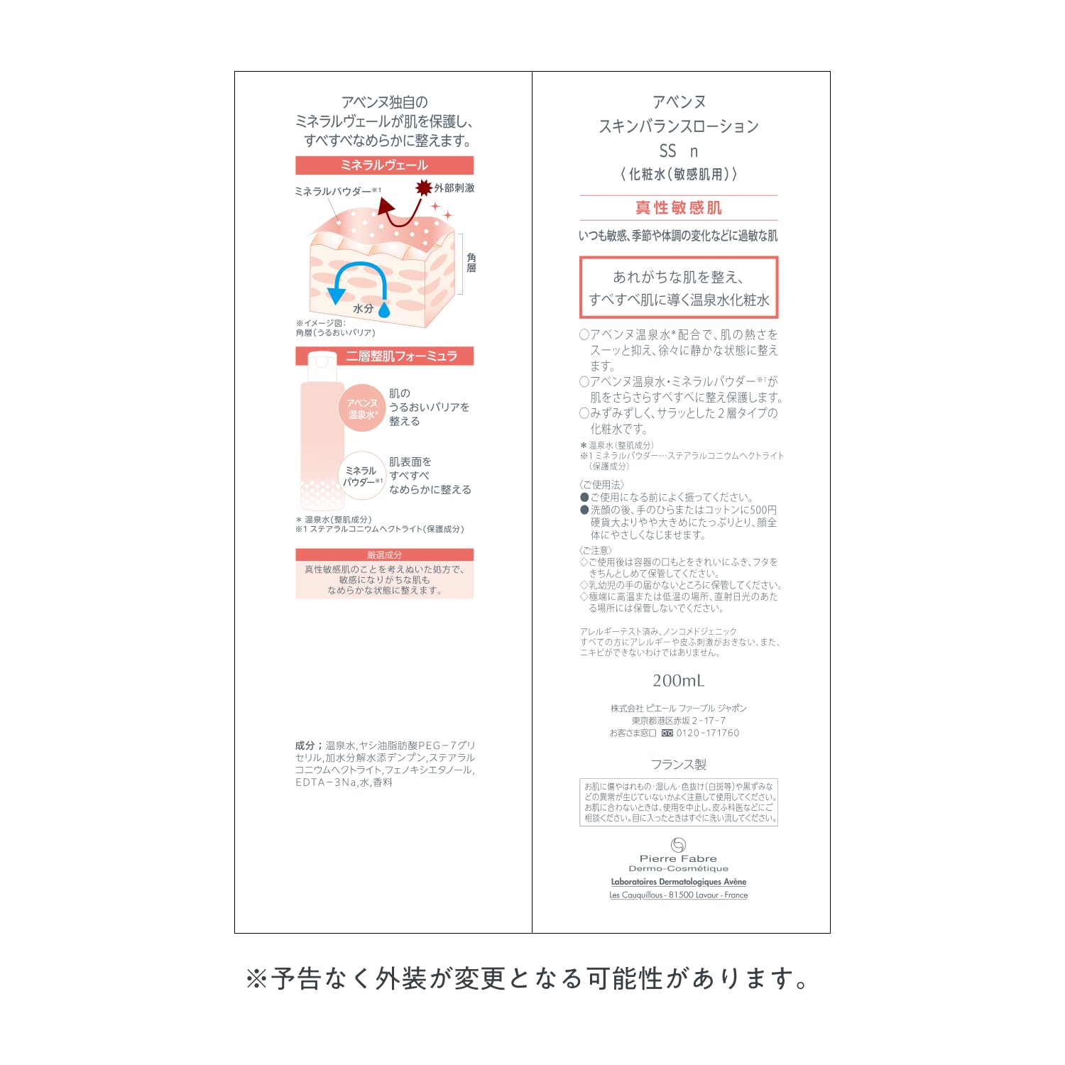Avene Skin Balance Lotion 200ml Fragrance-Free Hydrating Lotion