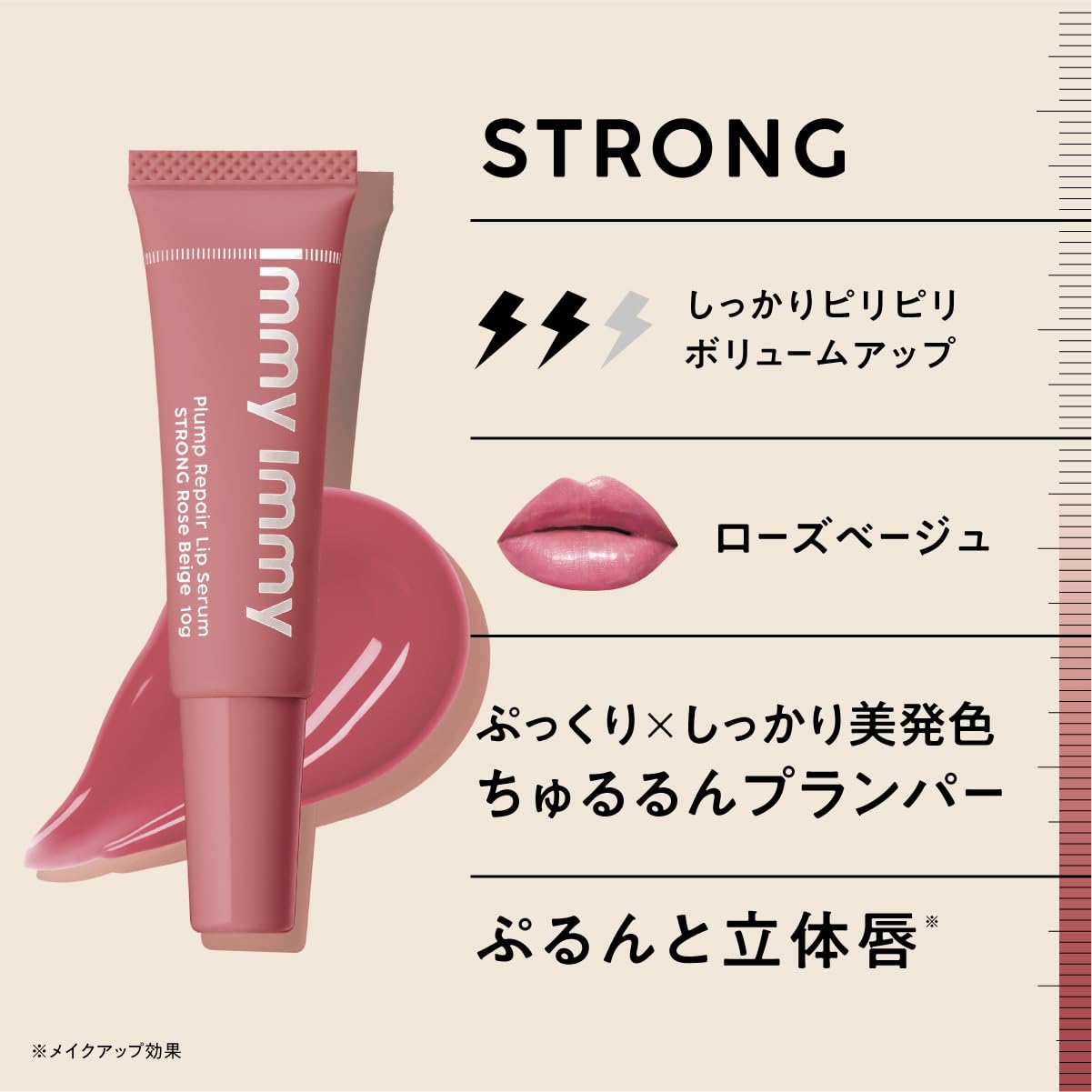 immy immy Plumping Lip Serum Strong Rose Beige 10g for Hydrated Lips