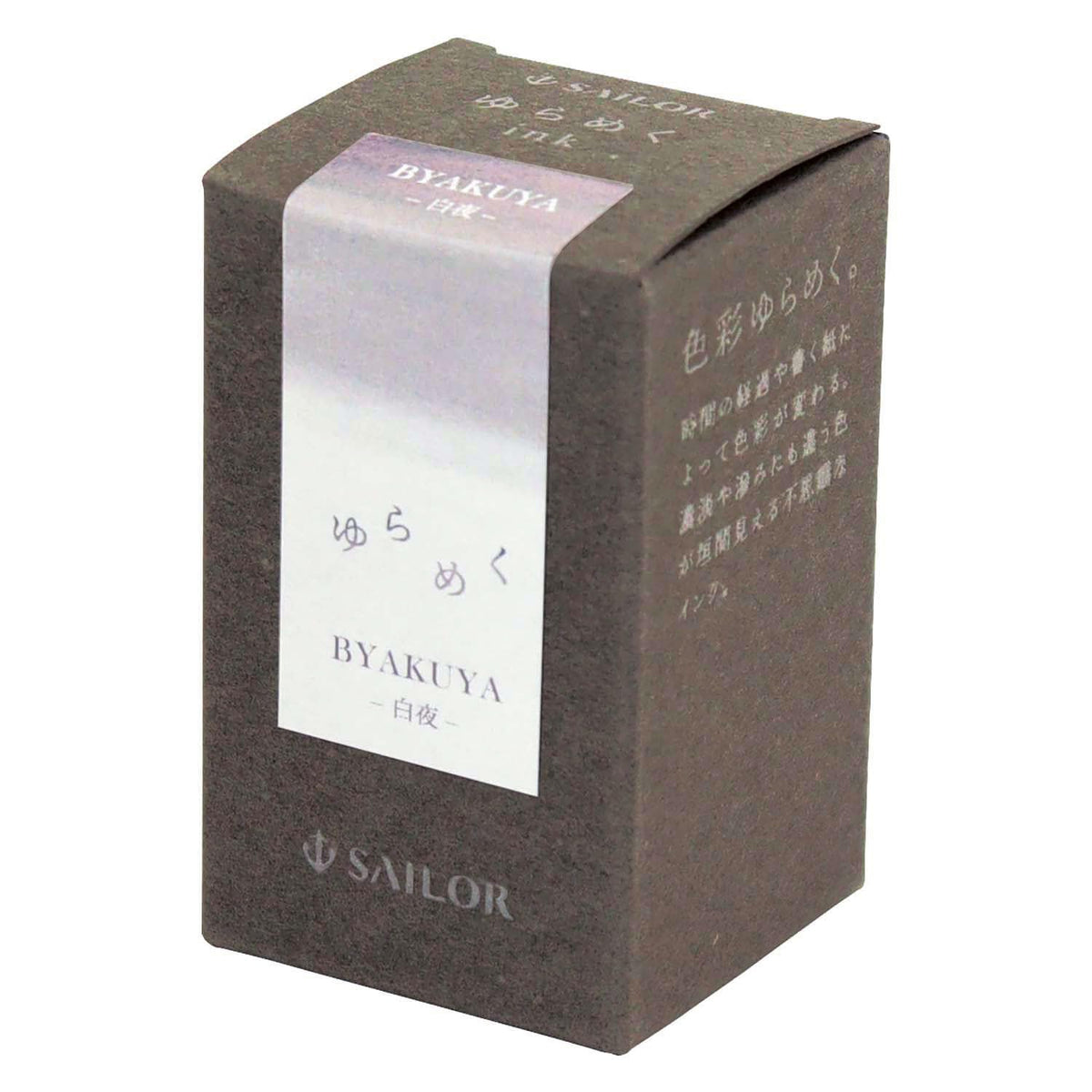 Sailor Fountain Pen Bottle Ink Byakuya 20ml for Smooth Writing