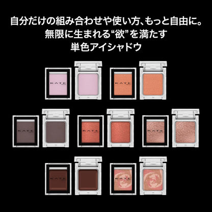 KATE Eye Color Fog Pink 070 for a Soft Natural Look