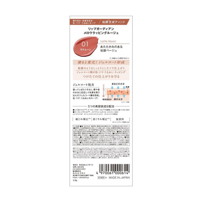 LIPGUARDIAN Mellow Wrapping Rouge 01 Latte Moon Lip Color