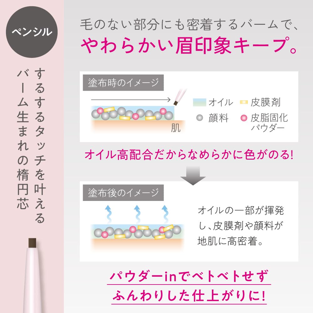 Primavista Eyebrow Pencil for Natural-Looking Brows