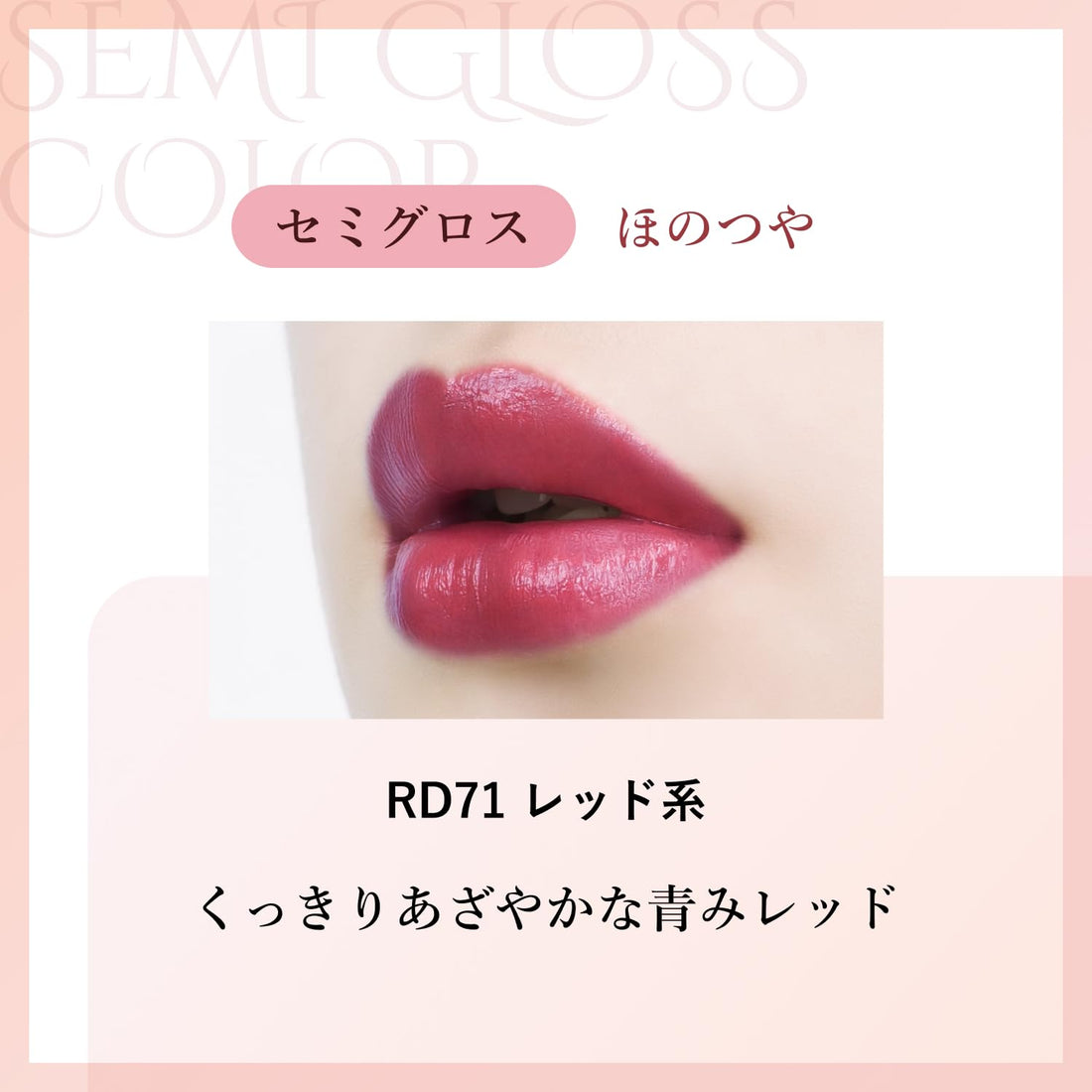 CHIFURE Lasting Lipstick Semi-Gloss RD71 Red High Pigment
