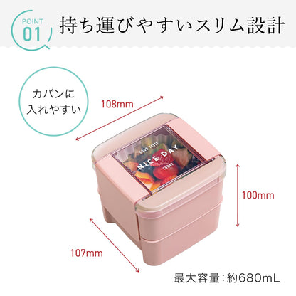 Lustroware Bento Box 680ml Square Two-Tier Easy Care Pink