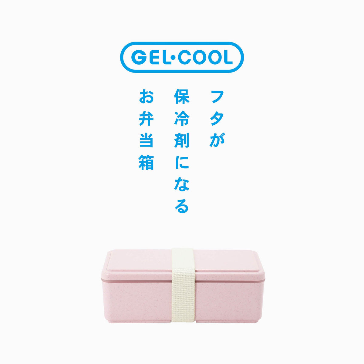 Miyoshi Seisakusho GEL-COOL Gel Ice Pack Square Lunch Box 500ml