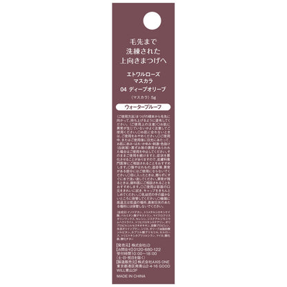 Ideal Deep Olive Mascara 04 for Effortless Volume and Length