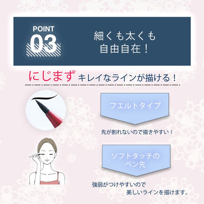 Binayakushou Styling Eyeliner Black 0.7ml for Precise Application