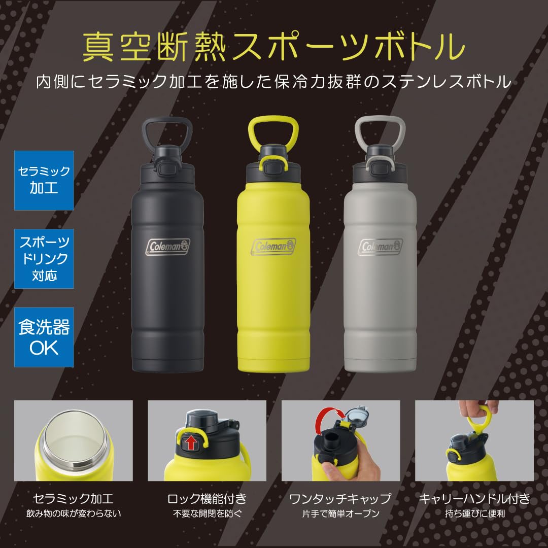 Coleman(コールマン) 真空断熱スポーツボトル/710ml(ジェットブラック) 水筒 保冷 直飲み スポーツドリンク対応 ワンタッチオープン ハンドル付き セラミック加工